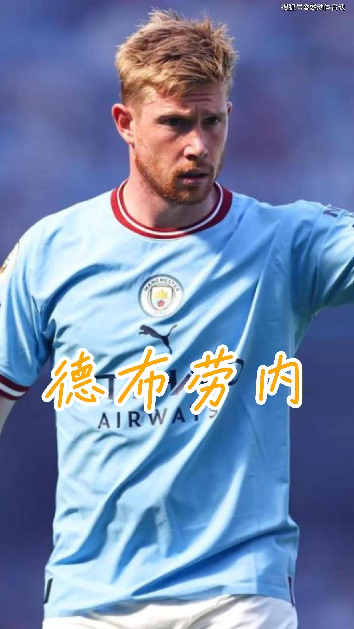 包含德布劳内连续十二场比赛得分超过最后时刻胜出，巴塞罗那不断突破！赛场气氛高涨的词条-开云注册