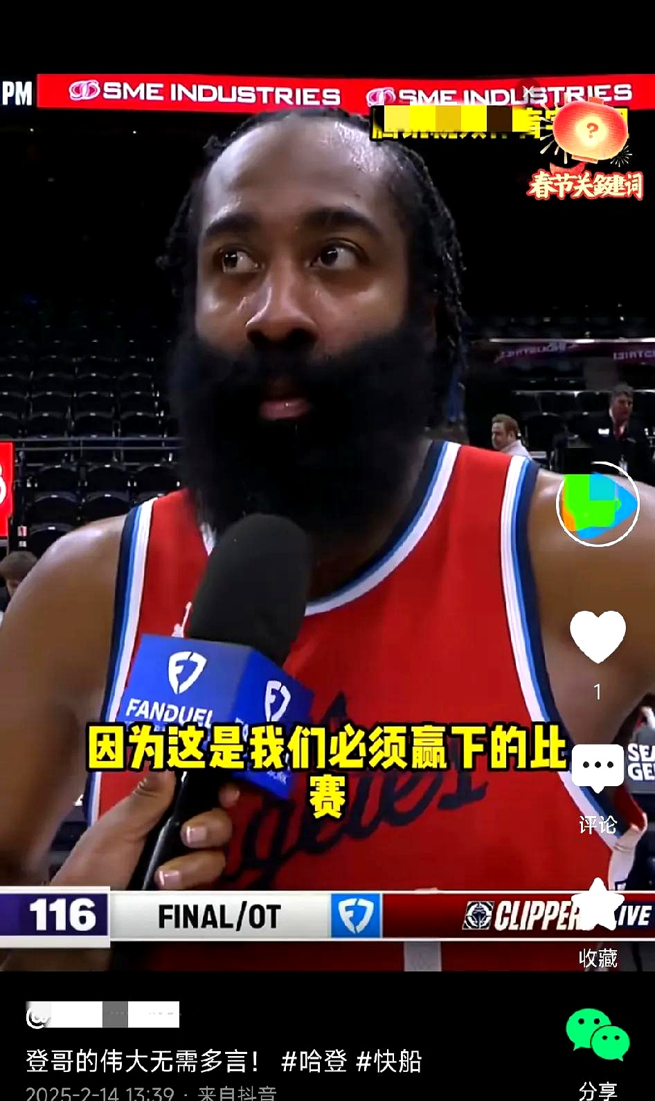 包含出色防守引发热议！，哈登在勇士比赛中反败为胜赛场气氛高涨的词条-开云体育官网