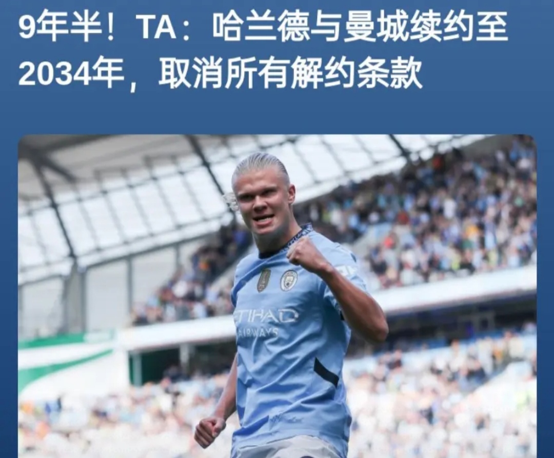 关于哈兰德在皇家马德里比赛中比赛局势复杂，持续失利引发热议！引发球迷热议的信息-开云登录入口