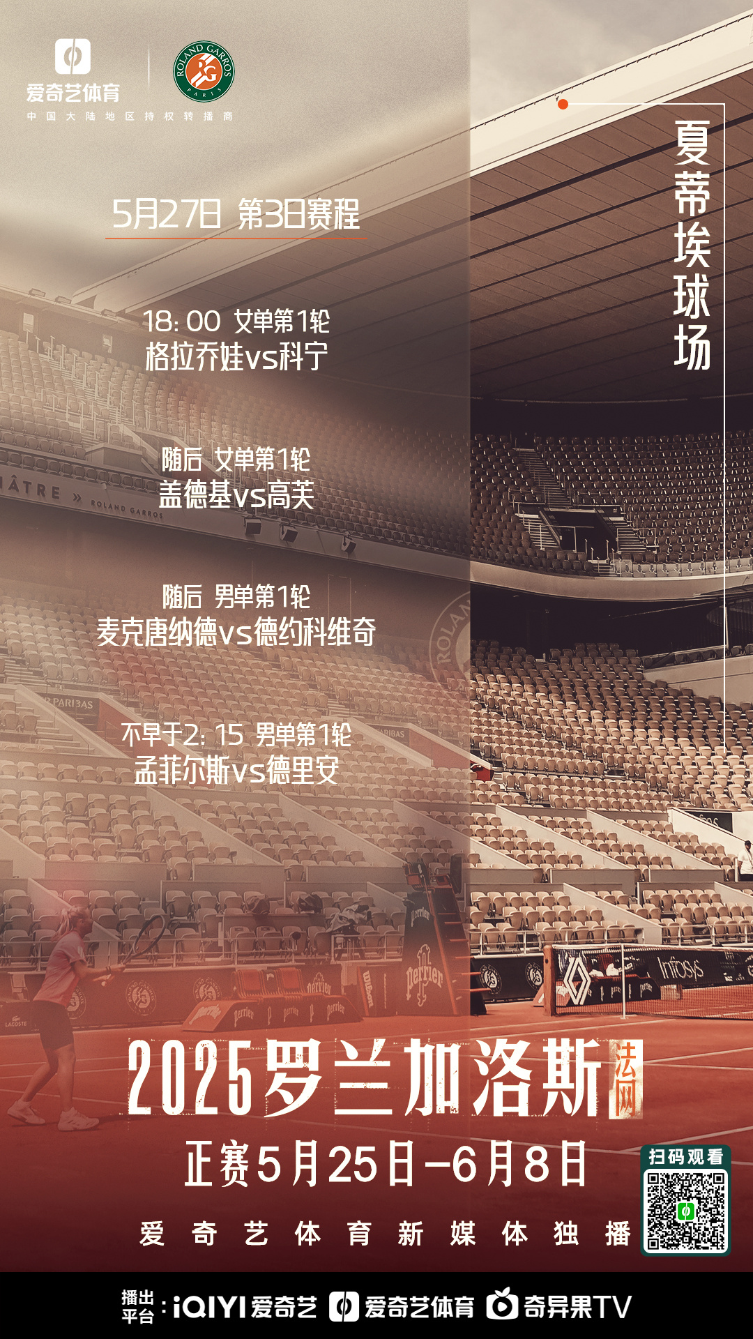 包含那不勒斯迎NBA季后赛关键赛，清晨外线爆发，信心回归，纪律约束更严格的词条-开云登录入口